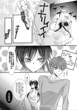 Page 97 of Lelouch Nyotaika & Josou Anthology