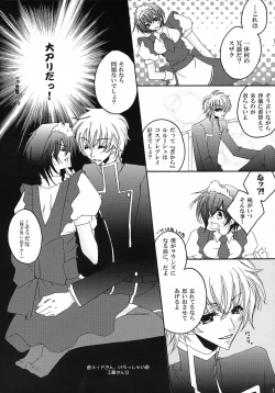 Page 9 of Lelouch Nyotaika & Josou Anthology