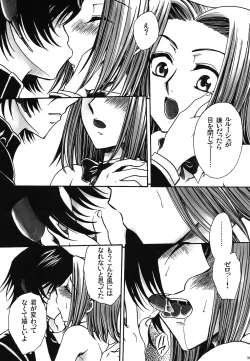 Page 108 of CHAOTIC CHAOS