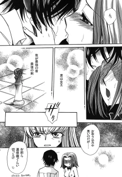 Page 117 of CHAOTIC CHAOS