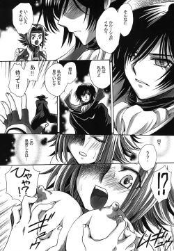 Page 121 of CHAOTIC CHAOS