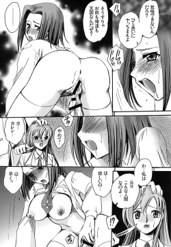 Page 12 of CHAOTIC CHAOS