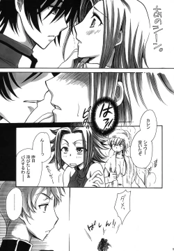 Page 132 of CHAOTIC CHAOS