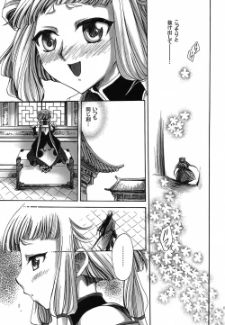 Page 134 of CHAOTIC CHAOS