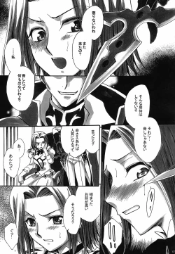 Page 156 of CHAOTIC CHAOS