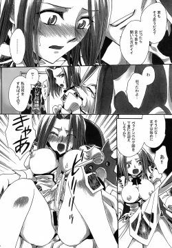 Page 159 of CHAOTIC CHAOS