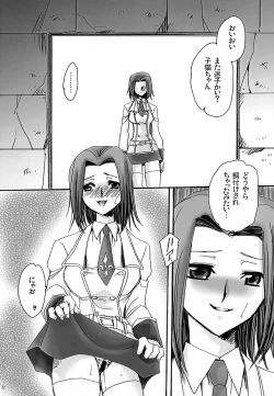 Page 21 of CHAOTIC CHAOS