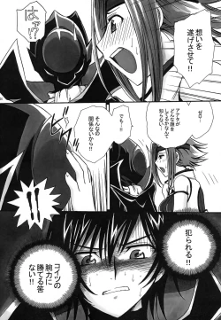 Page 25 of CHAOTIC CHAOS