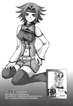 Page 3 of CHAOTIC CHAOS