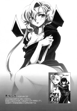 Page 41 of CHAOTIC CHAOS