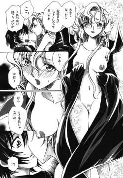 Page 43 of CHAOTIC CHAOS