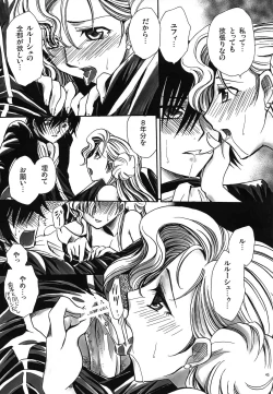 Page 44 of CHAOTIC CHAOS