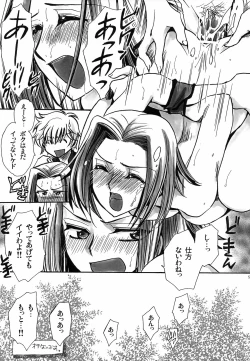 Page 58 of CHAOTIC CHAOS