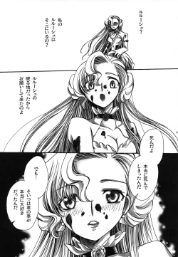 Page 60 of CHAOTIC CHAOS