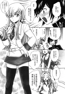 Page 66 of CHAOTIC CHAOS