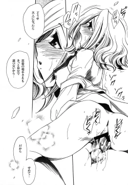 Page 91 of CHAOTIC CHAOS