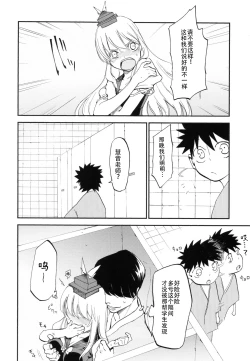 Page 11 of NTR crisis