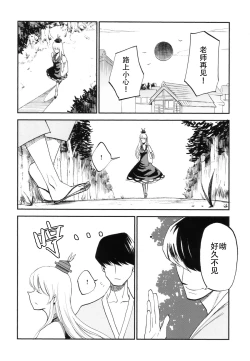 Page 21 of NTR crisis