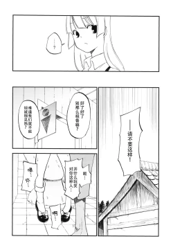 Page 9 of NTR crisis