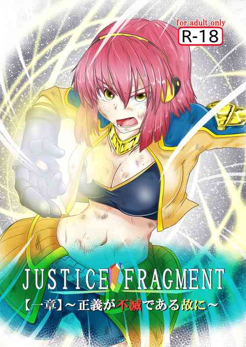Download JUSTICE FRAGMENT