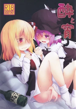 Page 1 of Yoi to Yoi