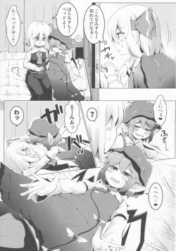 Page 6 of Yoi to Yoi