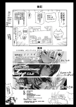 Page 42 of Kanao Muhyoujou Kan - RAPE OF DEMON SLAYER 3