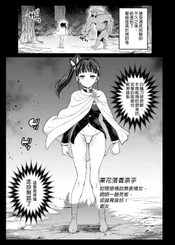 Page 5 of Kanao Muhyoujou Kan - RAPE OF DEMON SLAYER 3