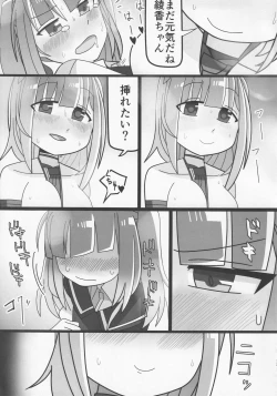 Page 12 of [Nejineji BunkoAikawa Aika ga Ochinko no Haeta Ichijo Ayaka to Se Se Se no Yoi Yoi Yoi Suru Sukebe Bon