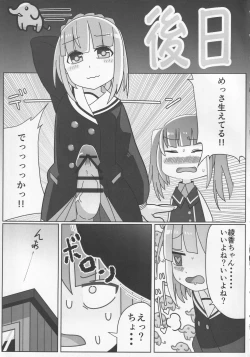 Page 20 of [Nejineji BunkoAikawa Aika ga Ochinko no Haeta Ichijo Ayaka to Se Se Se no Yoi Yoi Yoi Suru Sukebe Bon
