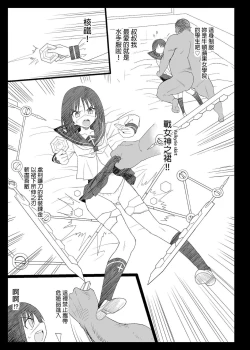 Page 33 of Kyousei Enkou