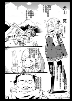 Page 32 of Kyousei Enkou 2