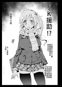 Page 33 of Kyousei Enkou 2