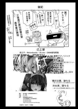 Page 42 of Kyousei Enkou 2