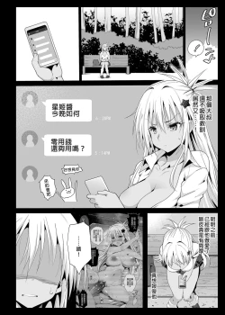 Page 6 of Kyousei Enkou 2