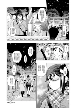 Page 20 of Geishun | 迎春