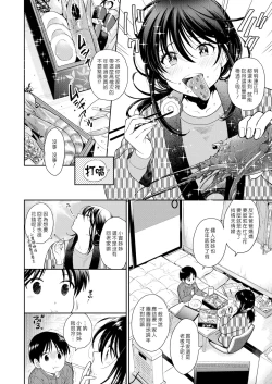 Page 2 of Geishun | 迎春