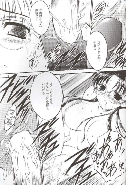 Page 8 of SAKURA 3