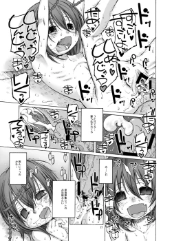 Page 15 of 39℃ no Torokesou na Hi