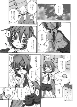 Page 3 of 39℃ no Torokesou na Hi