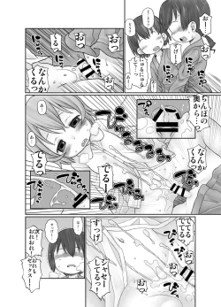 Page 10 of Oshiete! Hottate Goya Onee-chan
