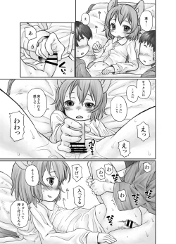 Page 11 of Oshiete! Hottate Goya Onee-chan