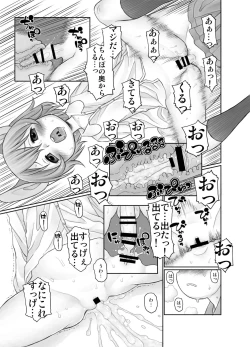 Page 13 of Oshiete! Hottate Goya Onee-chan