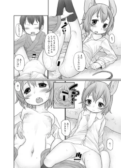 Page 18 of Oshiete! Hottate Goya Onee-chan
