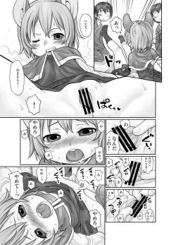 Page 7 of Oshiete! Hottate Goya Onee-chan