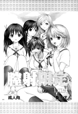 Page 47 of Shikima Sensei Negi Nuki! 8