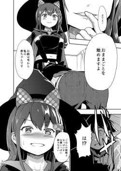 Page 10 of WITCH_TUBE