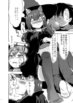 Page 12 of WITCH_TUBE