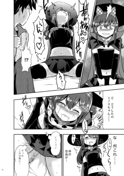 Page 18 of WITCH_TUBE