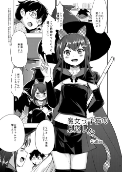 Page 3 of WITCH_TUBE